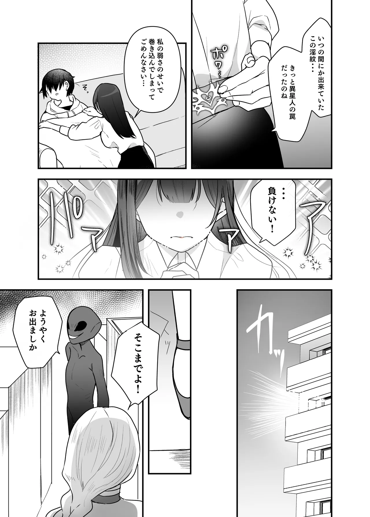 Page 40 of Fight! Ultima Milene Comic Edition 6 It's common knowledge that my sister-in-law is this cute!