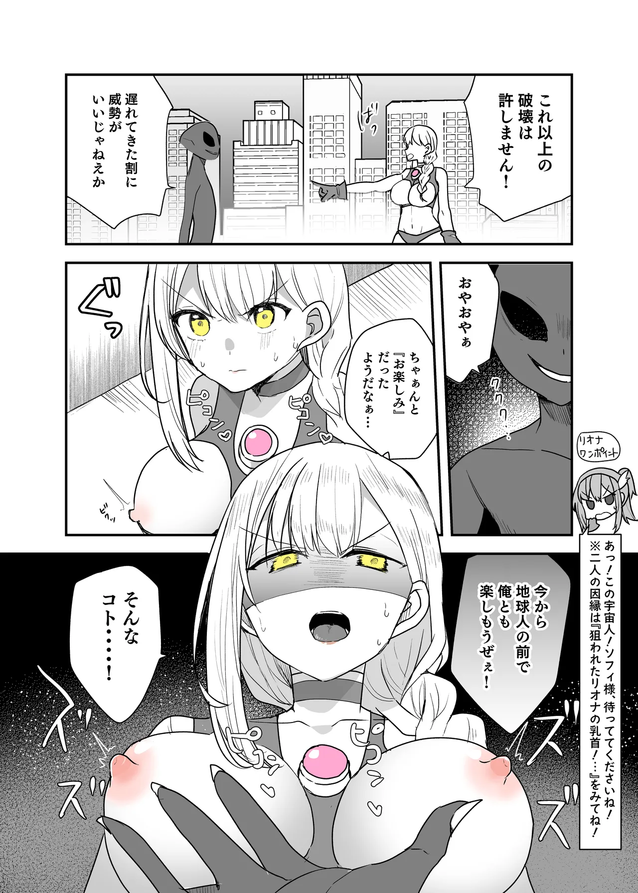Page 41 of Fight! Ultima Milene Comic Edition 6 It's common knowledge that my sister-in-law is this cute!