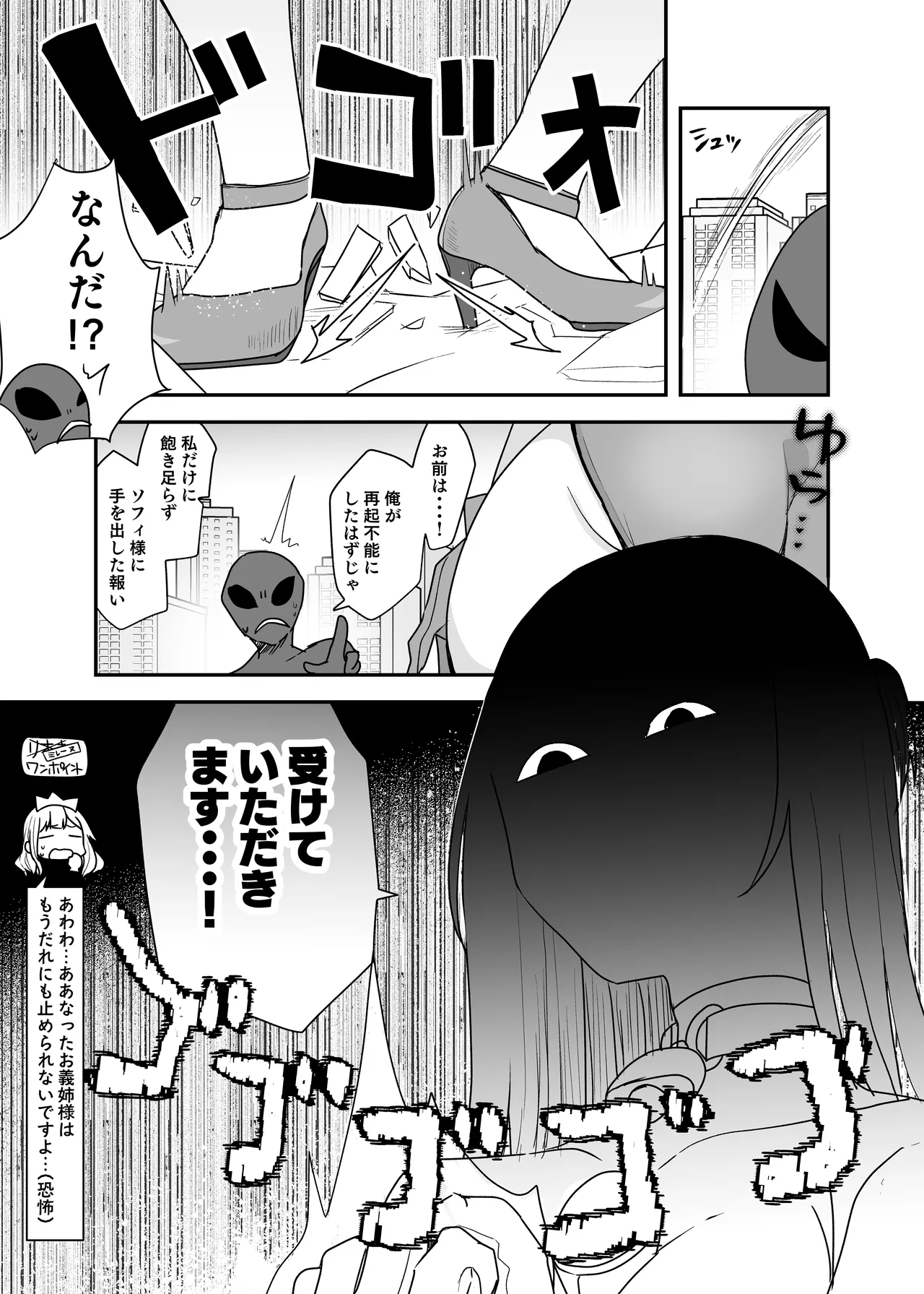 Page 44 of Fight! Ultima Milene Comic Edition 6 It's common knowledge that my sister-in-law is this cute!