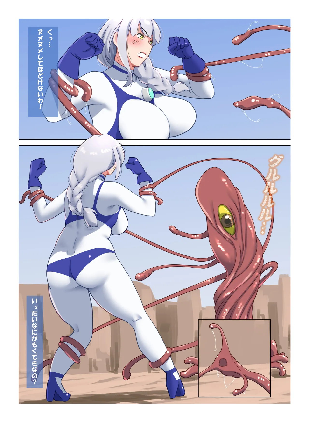 Page 47 of Fight! Ultima Milene Comic Edition 6 It's common knowledge that my sister-in-law is this cute!
