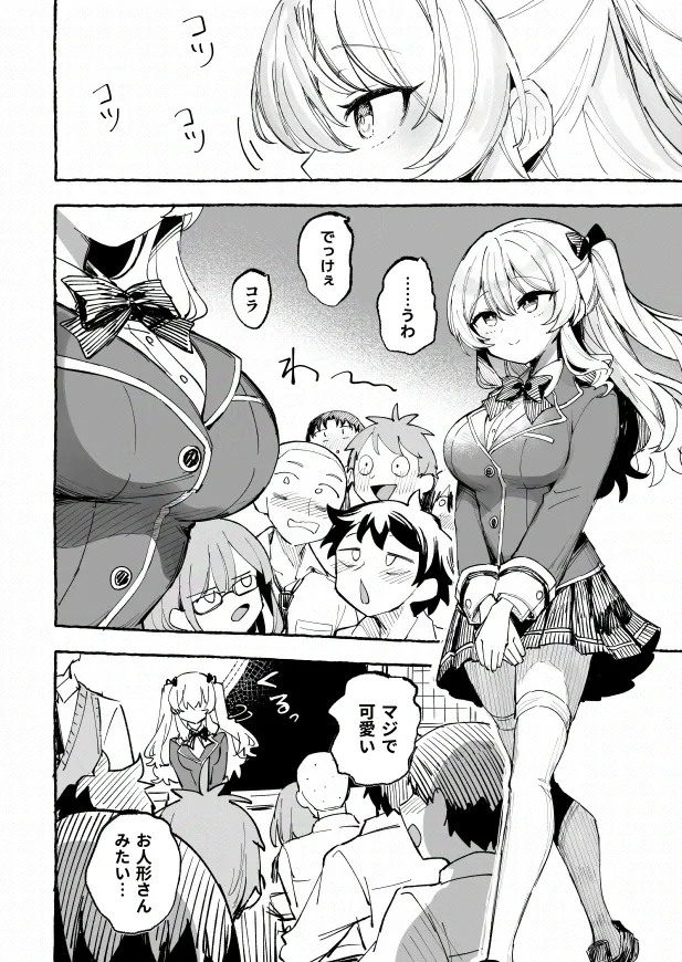 Page 3 of Mizugi to Shuuchi to Akugi to -Classmate ni Sarasareta Namachichi- + ~IF Story~