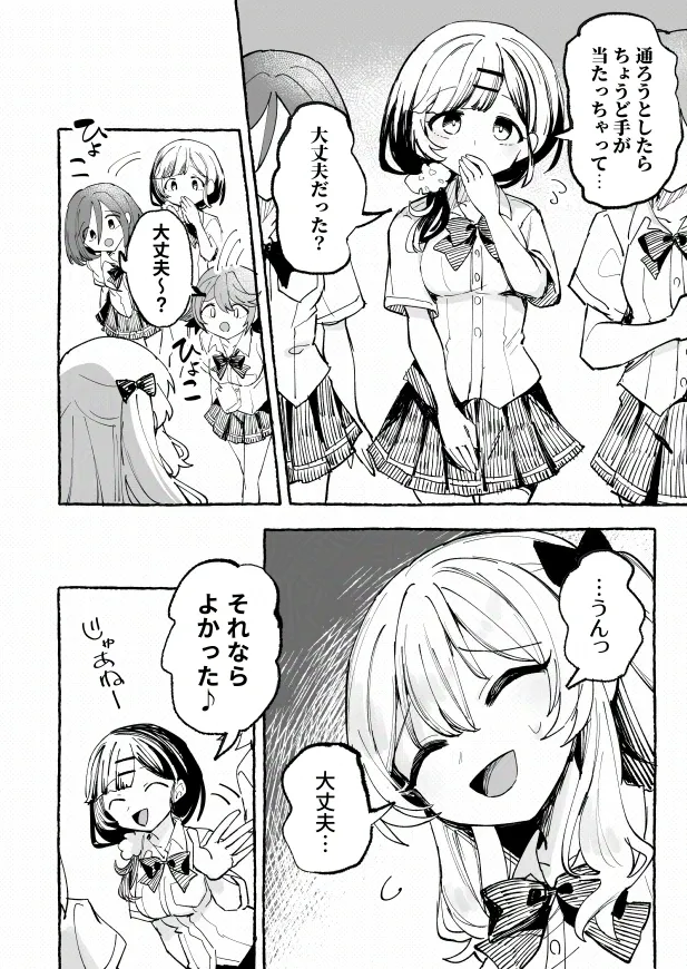 Page 45 of Mizugi to Shuuchi to Akugi to -Classmate ni Sarasareta Namachichi- + ~IF Story~