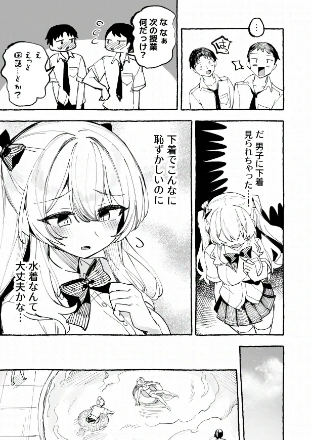 Page 46 of Mizugi to Shuuchi to Akugi to -Classmate ni Sarasareta Namachichi- + ~IF Story~