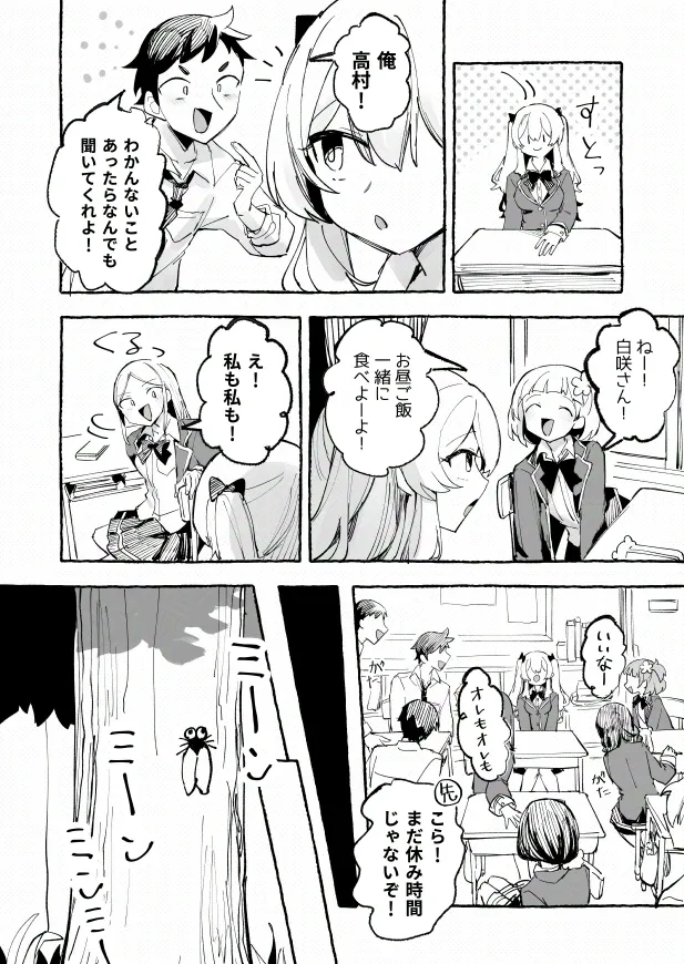 Page 5 of Mizugi to Shuuchi to Akugi to -Classmate ni Sarasareta Namachichi- + ~IF Story~