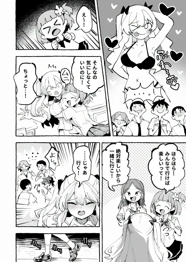 Page 7 of Mizugi to Shuuchi to Akugi to -Classmate ni Sarasareta Namachichi- + ~IF Story~