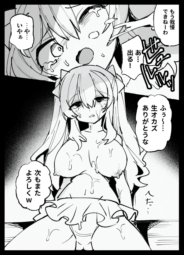 Page 71 of Mizugi to Shuuchi to Akugi to -Classmate ni Sarasareta Namachichi- + ~IF Story~