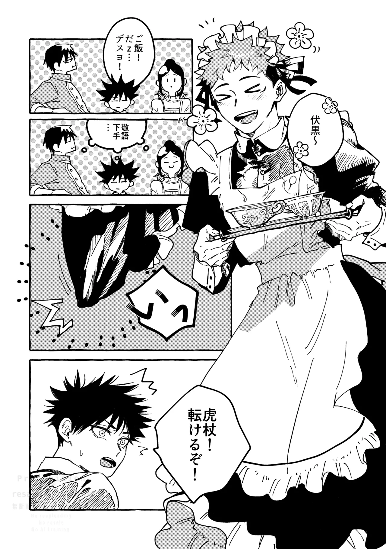 Monokuro Etowaru - Page 4
