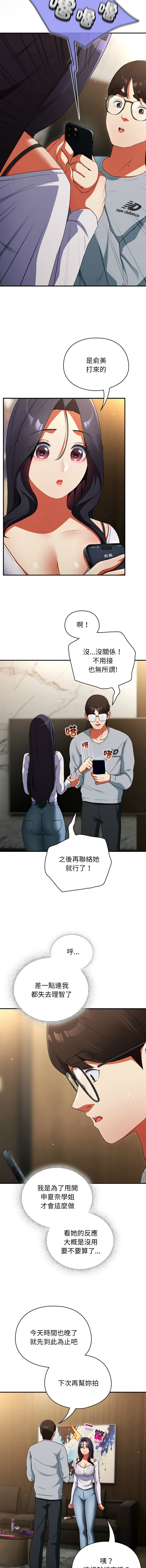 硬也要拍完 1-16 - Page 104