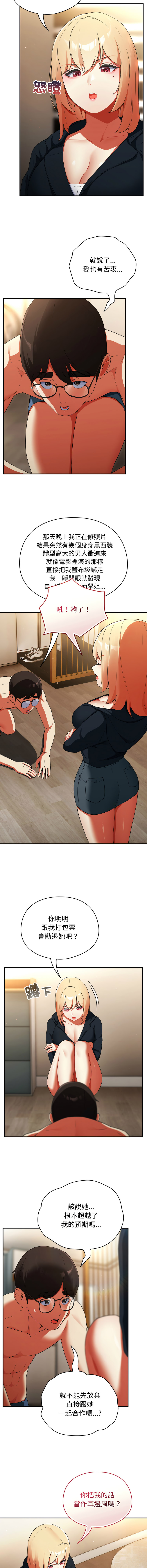 硬也要拍完 1-16 - Page 106