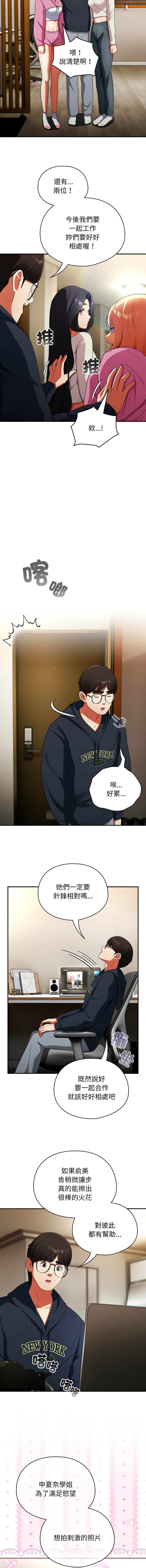 硬也要拍完 1-16 - Page 112