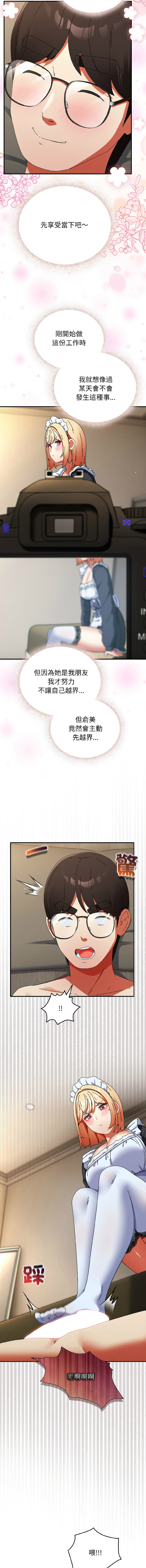 硬也要拍完 1-16 - Page 269