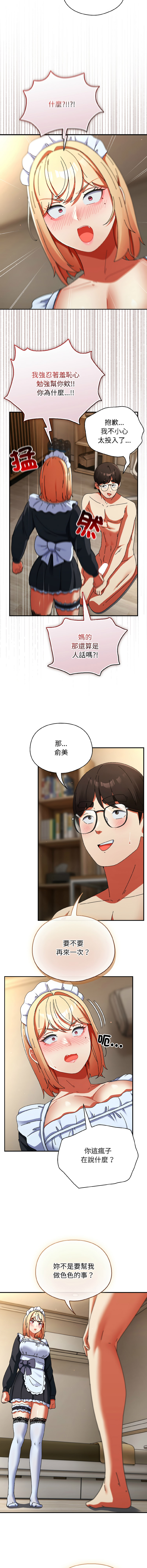 硬也要拍完 1-16 - Page 279
