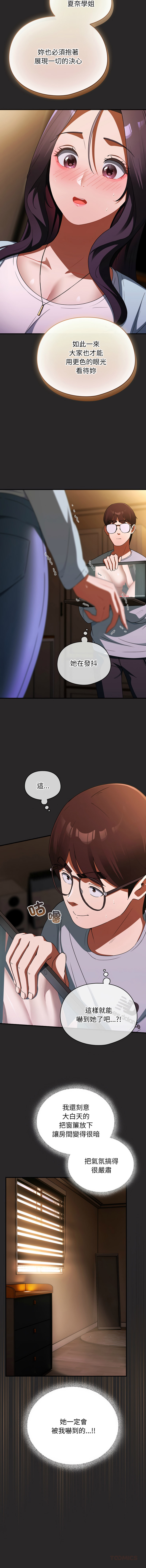 硬也要拍完 1-16 - Page 71