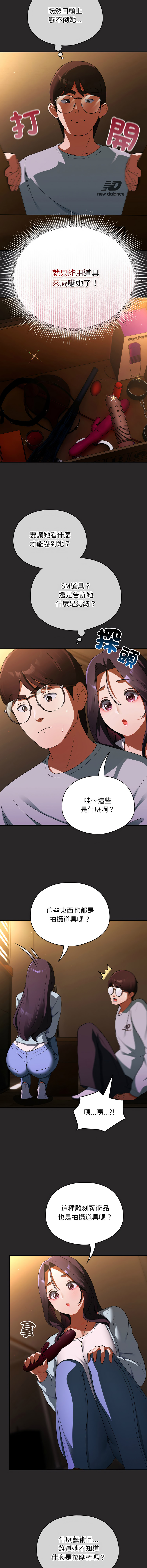 硬也要拍完 1-16 - Page 75