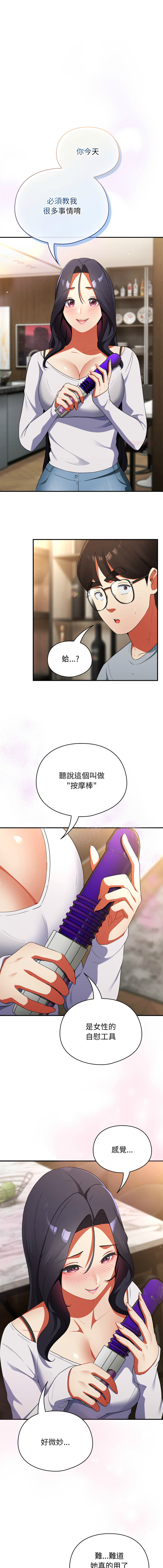 硬也要拍完 1-16 - Page 86
