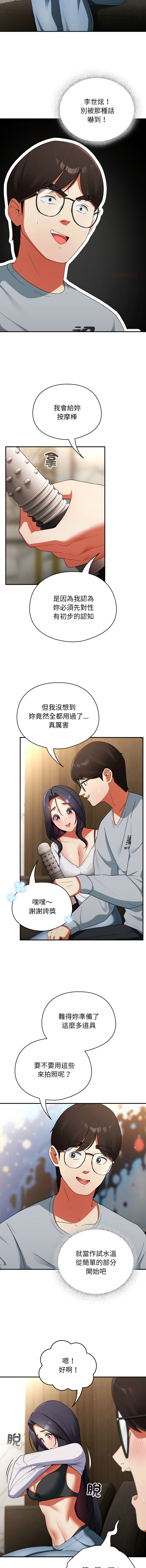 硬也要拍完 1-16 - Page 92