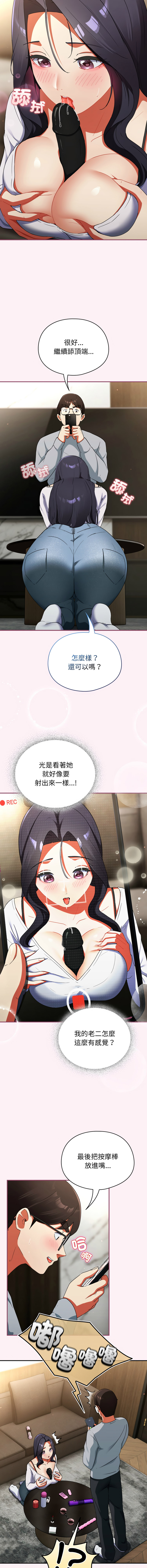 硬也要拍完 1-16 - Page 98