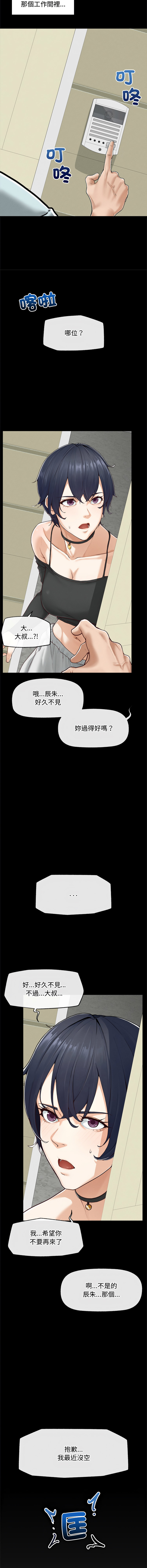 超导体大叔 |  超导体觉醒 | 超導體大叔 | 超導體覺醒 1-15 - Page 58