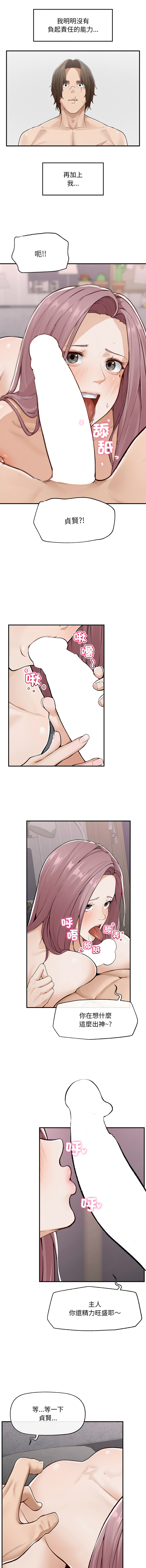 超导体大叔 |  超导体觉醒 | 超導體大叔 | 超導體覺醒 1-15 - Page 72
