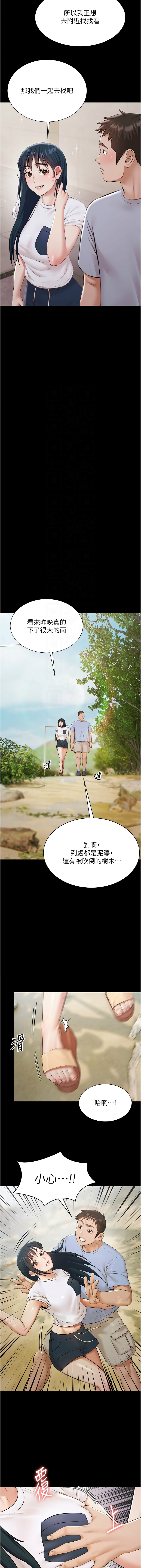 极乐泳池趴 | 極樂泳池趴 1-10 - Page 136