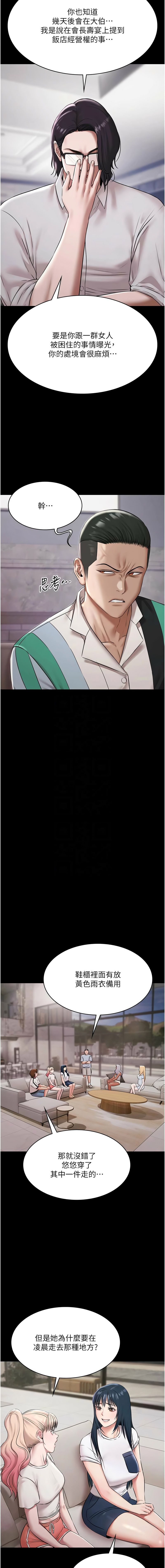 极乐泳池趴 | 極樂泳池趴 1-10 - Page 145