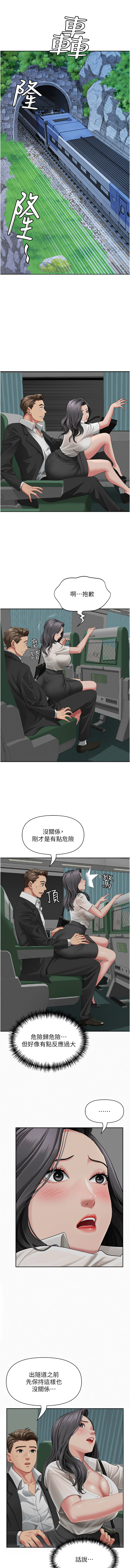 罪爱人妻 |  罪愛人妻 1-10 - Page 11