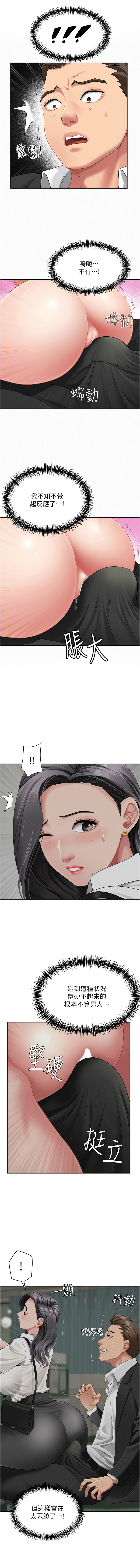 罪爱人妻 |  罪愛人妻 1-10 - Page 13