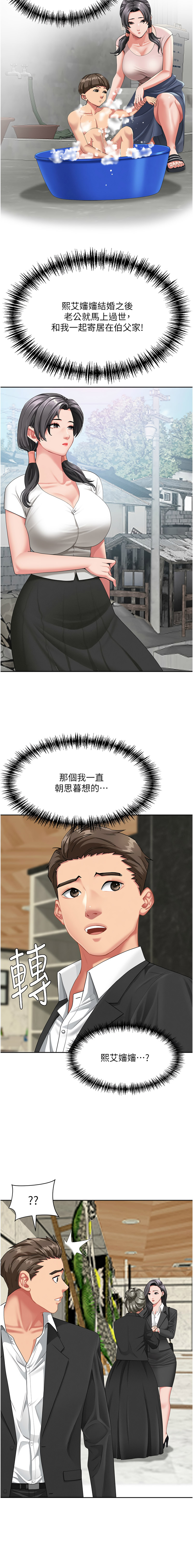 罪爱人妻 |  罪愛人妻 1-10 - Page 16
