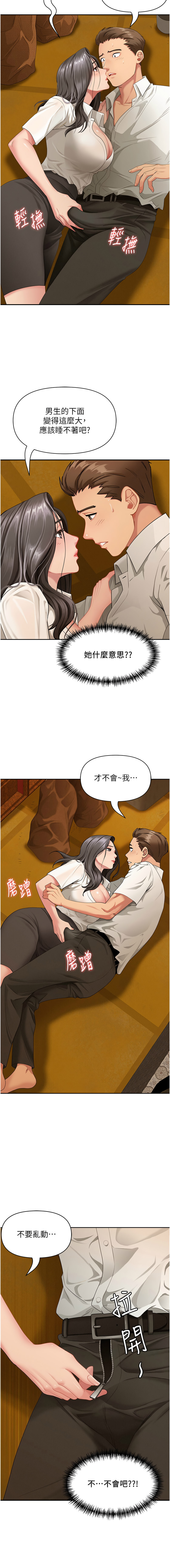 罪爱人妻 |  罪愛人妻 1-10 - Page 46