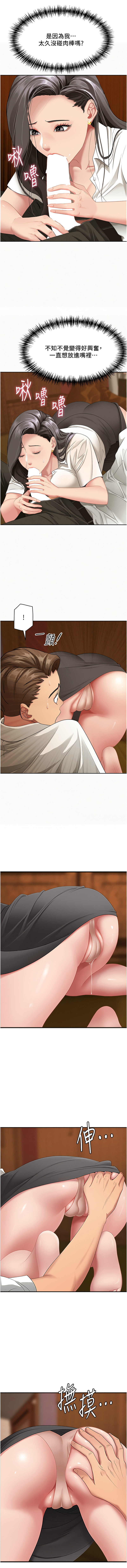 罪爱人妻 |  罪愛人妻 1-10 - Page 61