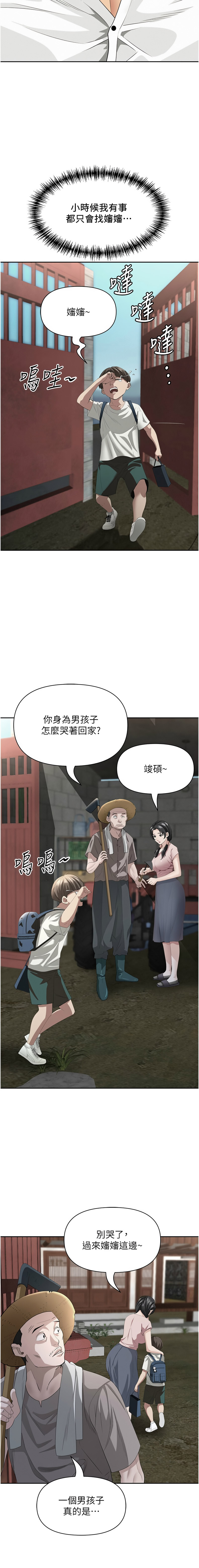 罪爱人妻 |  罪愛人妻 1-10 - Page 70
