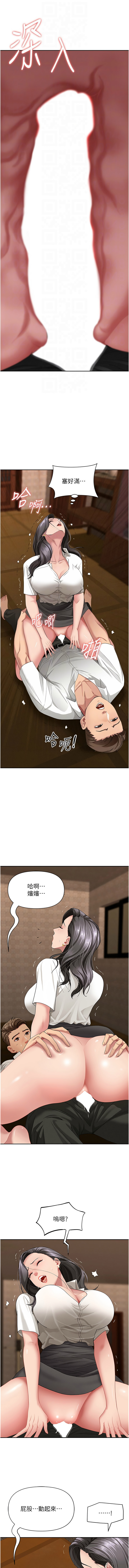罪爱人妻 |  罪愛人妻 1-10 - Page 75