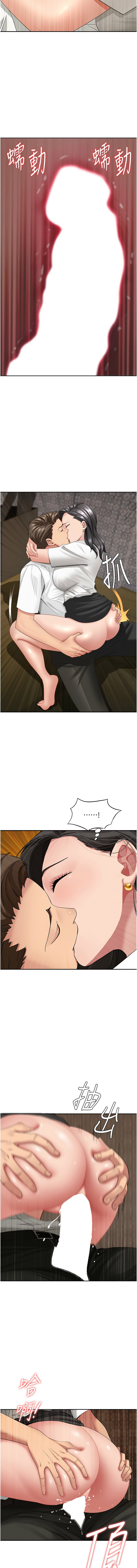 罪爱人妻 |  罪愛人妻 1-10 - Page 86