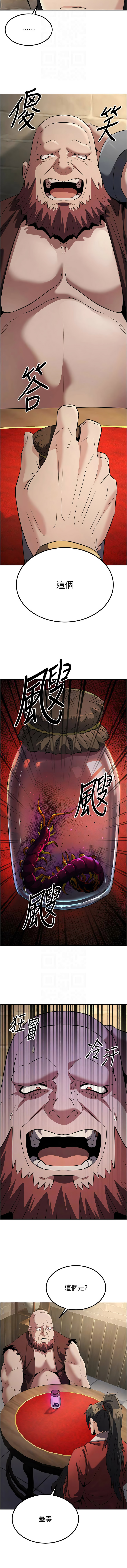 炼欲:色魔再临 | 煉慾:色魔再臨 1-18 - Page 228