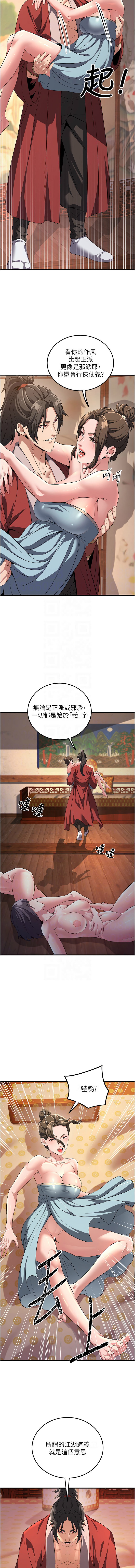 炼欲:色魔再临 | 煉慾:色魔再臨 1-18 - Page 48