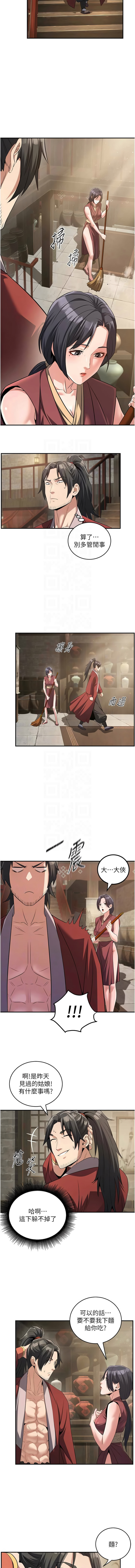 炼欲:色魔再临 | 煉慾:色魔再臨 1-18 - Page 58