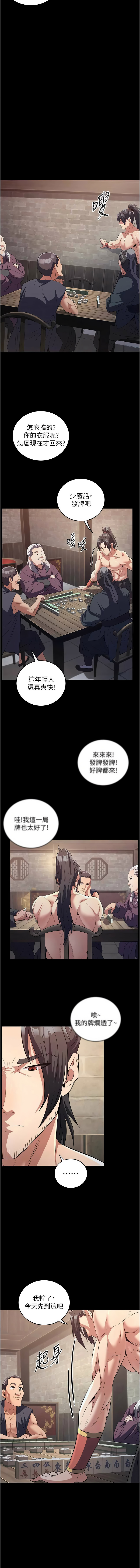 炼欲:色魔再临 | 煉慾:色魔再臨 1-18 - Page 66