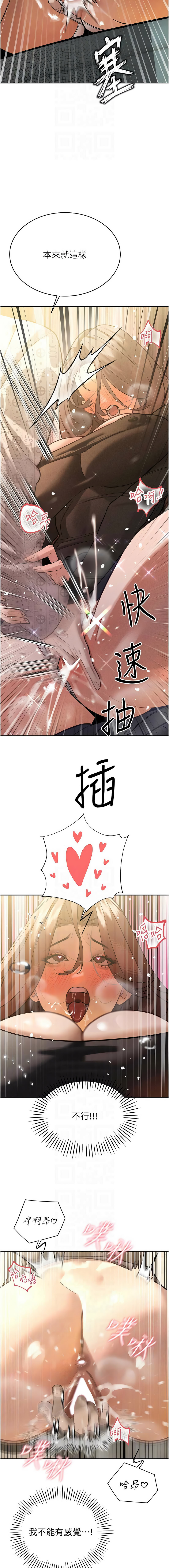 暴君会长的娇媳们 |  暴君會長的嬌媳們 1-15 - Page 128