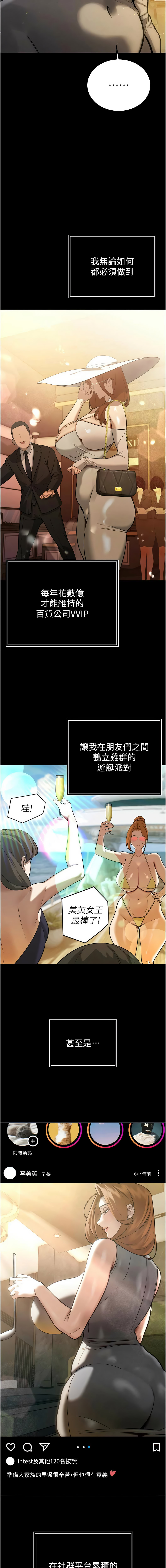 暴君会长的娇媳们 |  暴君會長的嬌媳們 1-15 - Page 161
