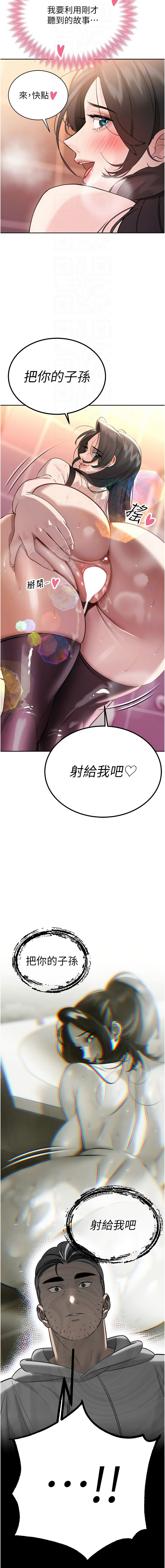 暴君会长的娇媳们 |  暴君會長的嬌媳們 1-15 - Page 83