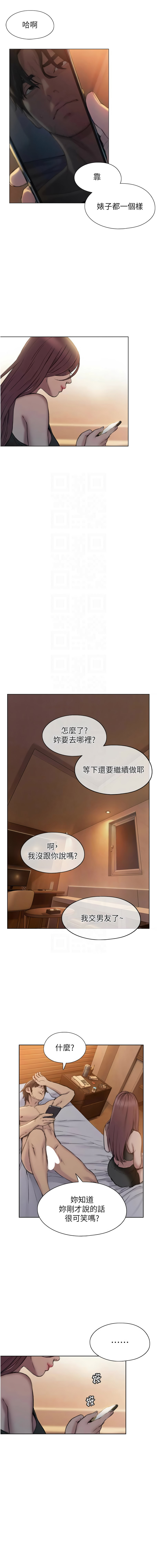 恋爱大富翁 第二季 S2 | 戀愛大富翁 第二季 S2 1-16 - Page 136