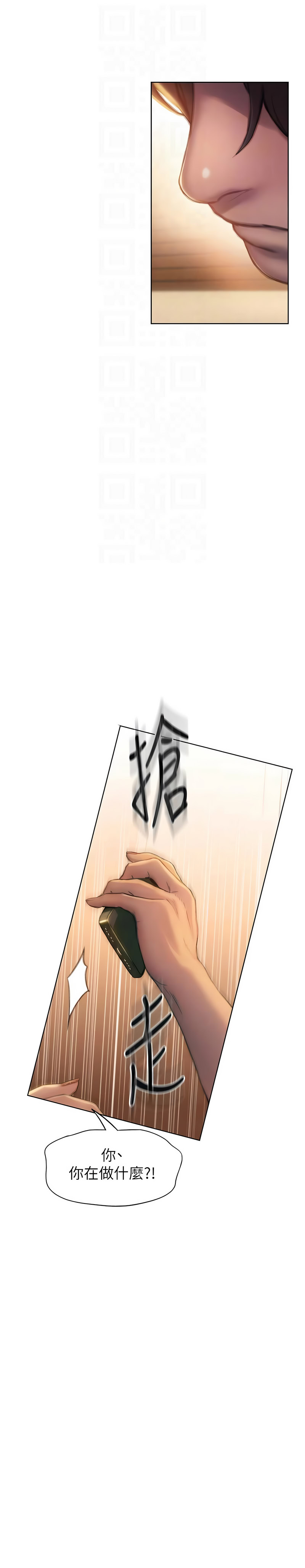 恋爱大富翁 第二季 S2 | 戀愛大富翁 第二季 S2 1-16 - Page 137