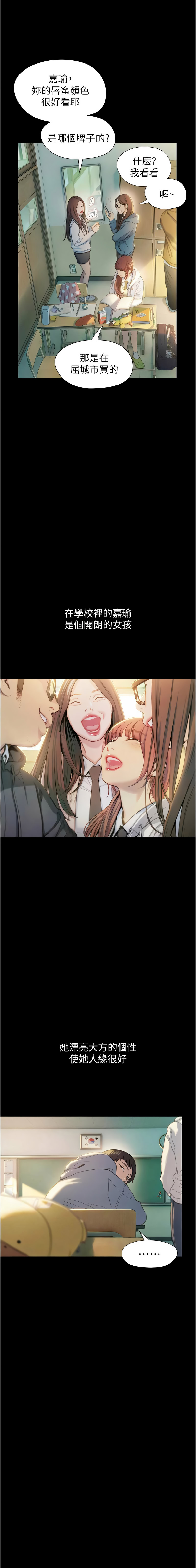 恋爱大富翁 第二季 S2 | 戀愛大富翁 第二季 S2 1-16 - Page 171