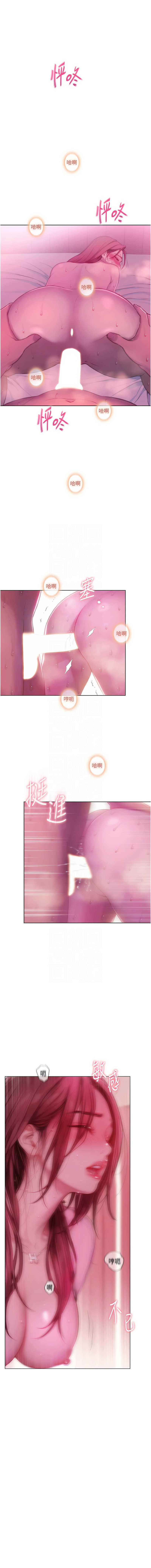恋爱大富翁 第二季 S2 | 戀愛大富翁 第二季 S2 1-16 - Page 265