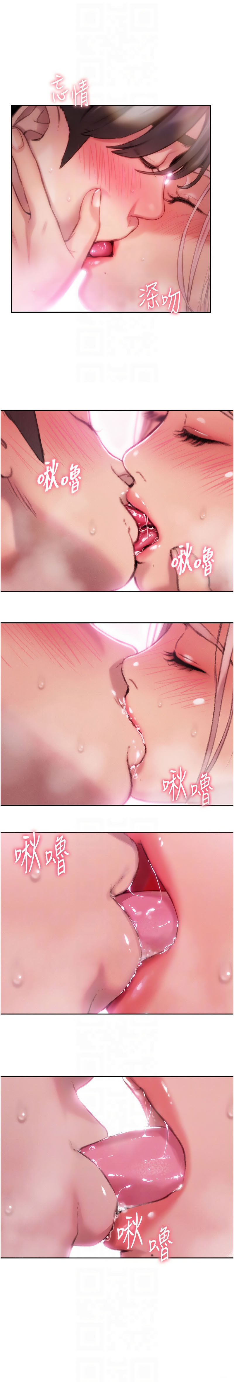 恋爱大富翁 第二季 S2 | 戀愛大富翁 第二季 S2 1-16 - Page 60