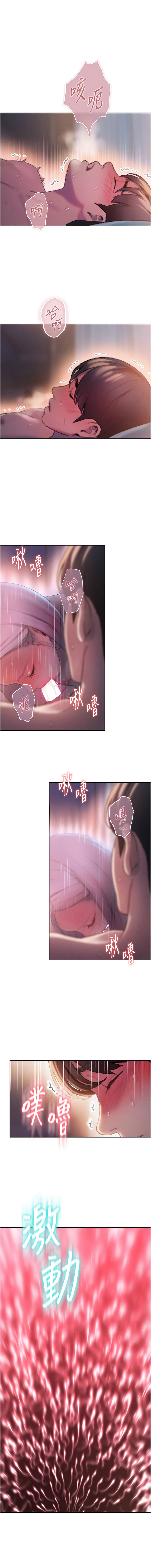 恋爱大富翁 第二季 S2 | 戀愛大富翁 第二季 S2 1-16 - Page 86