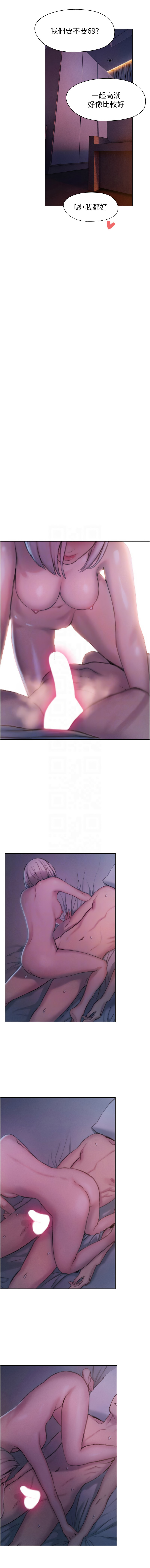 恋爱大富翁 第二季 S2 | 戀愛大富翁 第二季 S2 1-16 - Page 88