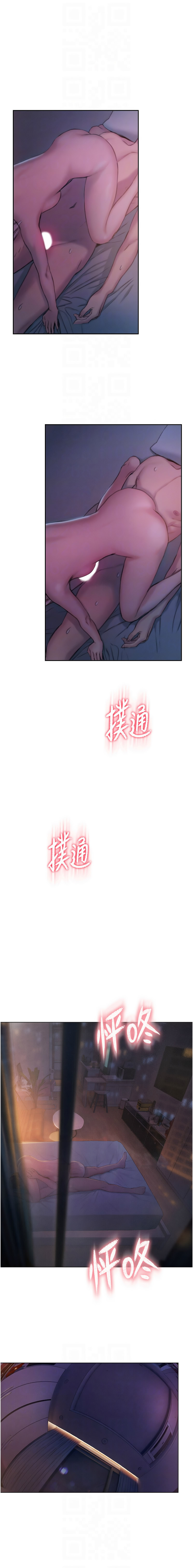 恋爱大富翁 第二季 S2 | 戀愛大富翁 第二季 S2 1-16 - Page 89
