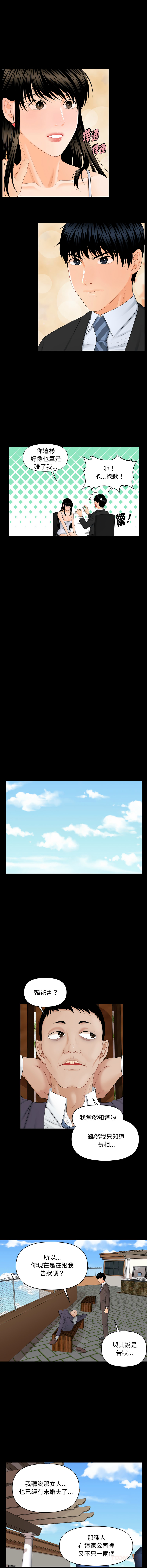秘书的难言之隐 | 祕書的難言之隱 1-16 - Page 102