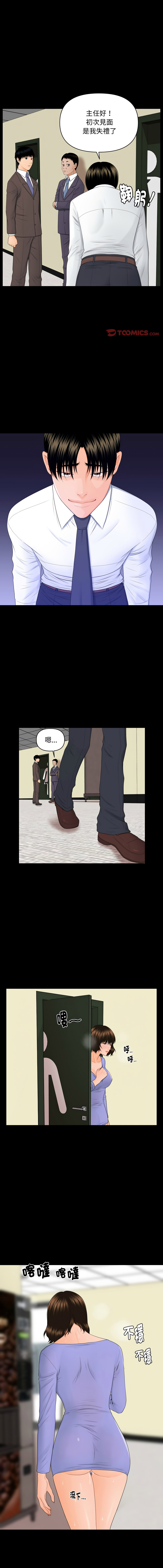 秘书的难言之隐 | 祕書的難言之隱 1-16 - Page 108